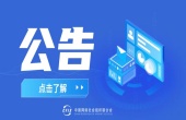 优质主播培育工程第四批优质直播间（主播）名单发布