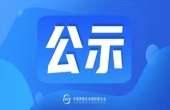 优质网络主播培育工程2026年第一批优质直播间（主播）名单公示