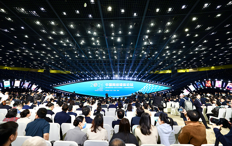 2026中国网络媒体论坛在河南郑州举行
