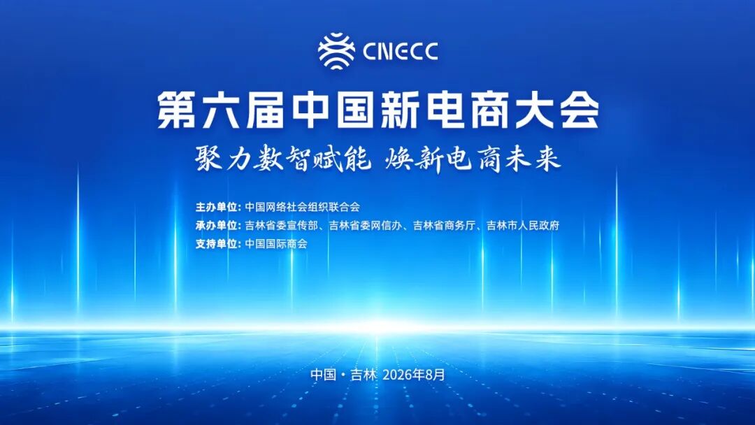 优质网络主播培育工程2026年第二批优质网络直播间（主播）名单发布